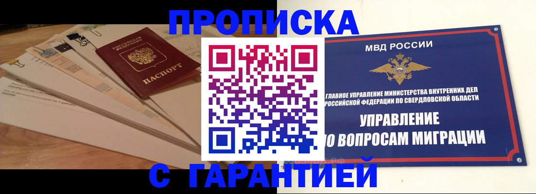 временная регистрация в Татарстане