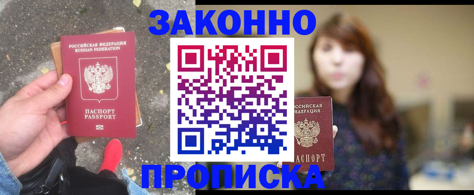 прописка паспорт в Татарстане